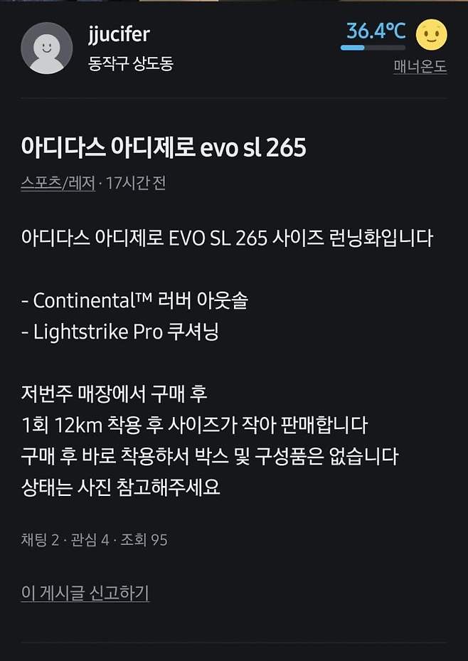 오싹오싹 ChatGPT로 중고거래 신종 사기 등장 ㄷㄷㄷㄷㄷ