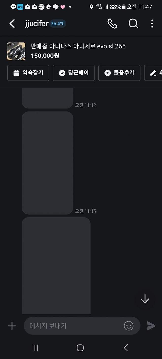 오싹오싹 ChatGPT로 중고거래 신종 사기 등장 ㄷㄷㄷㄷㄷ