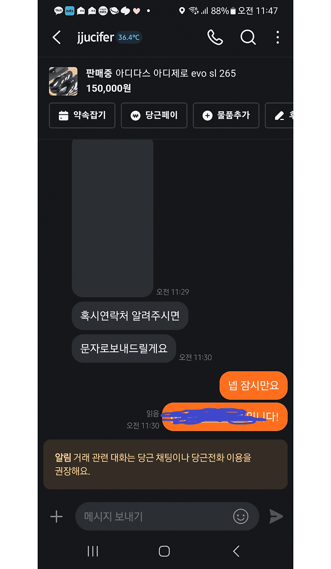 오싹오싹 ChatGPT로 중고거래 신종 사기 등장 ㄷㄷㄷㄷㄷ