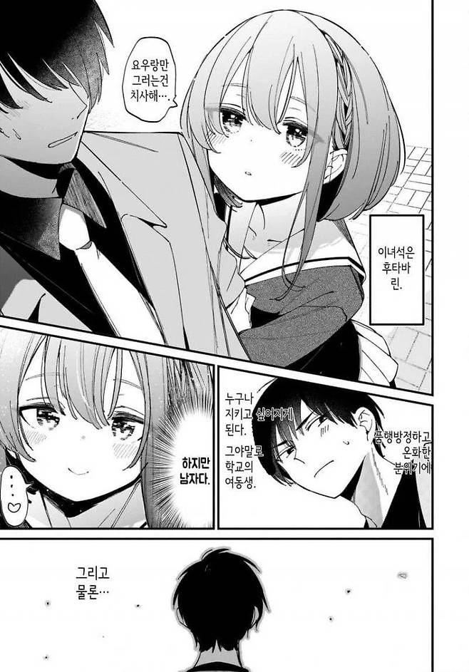 귀여운 쌍둥이 소꿉친구 Manhwa