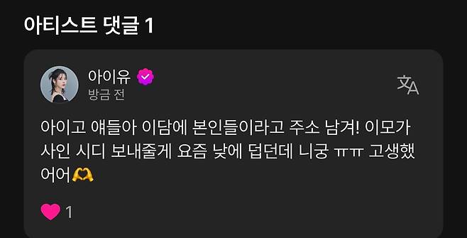 아이유한테 사인CD 받는 방법