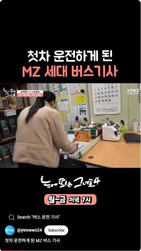 4.jpg 버스기사가 갑자기 첫차를 운전하게된 이유