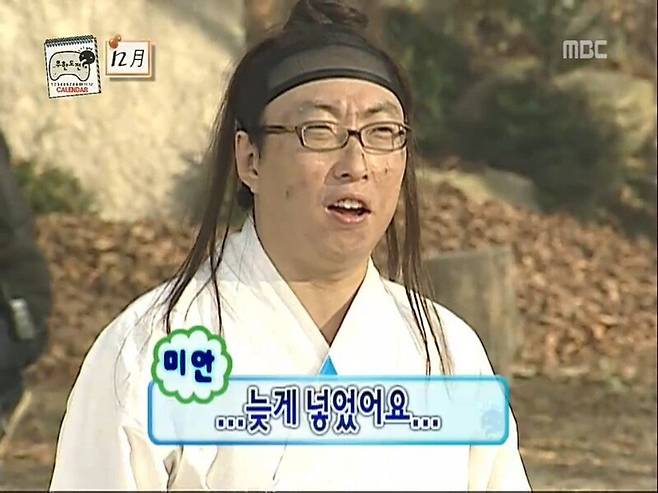 박명수 임금체불