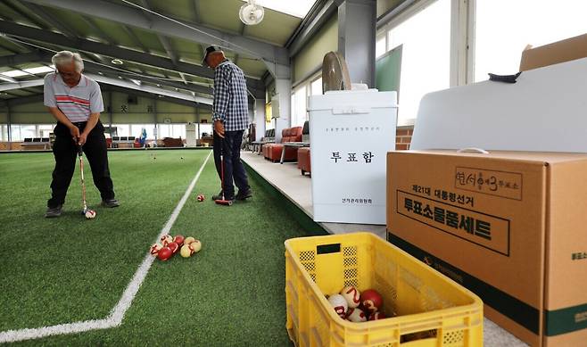 제21대 대통령 선거 이색 투표소