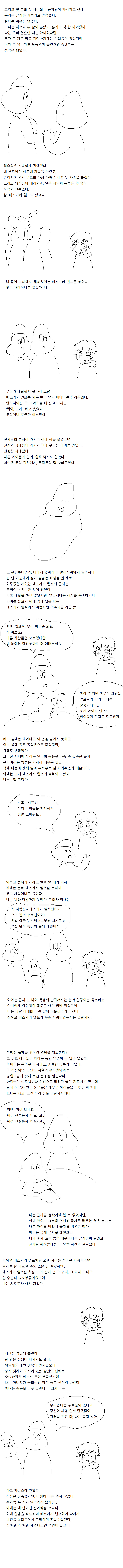 mesuelf2 (1).png (명작)메스가키 엘프가 우리집에 찾아온 만화
