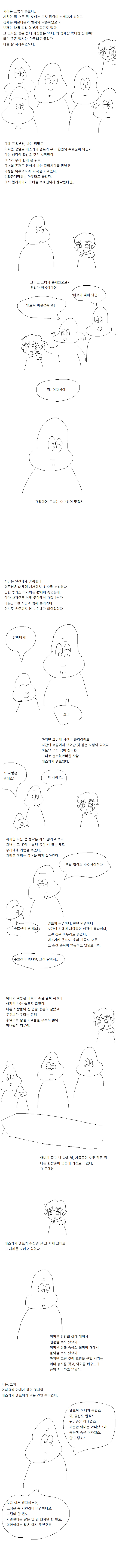 mesuelf3 (1).png (명작)메스가키 엘프가 우리집에 찾아온 만화