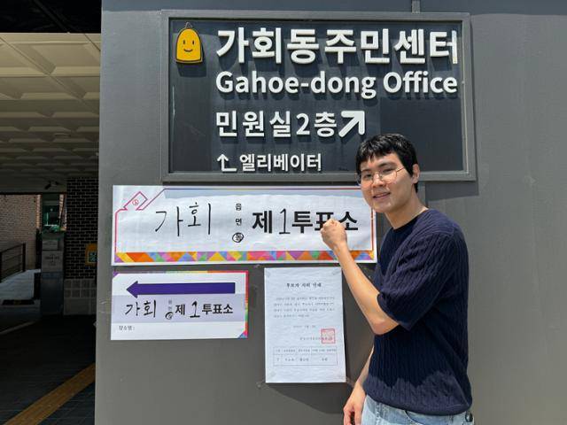 고등학교 3학년인 원동혁군이 제21대 대통령 선거일인 3일 서울 종로구 가회동주민센터에 마련된 투표소에서 생애 첫 투표를 마친 뒤 기념촬영을 하고 있다. 허유정 기자