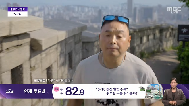 사진출처=MBC ‘선택 2025’