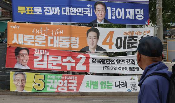 제21대 대통령선거를 하루 앞둔 2일 서울 성북구 한 도로에 더불어민주당 이재명 후보, 국민의힘 김문수 후보, 개혁신당 이준석 후보, 민주노동당 권영국 대선후보 현수막이 걸려 있다. 연합뉴스