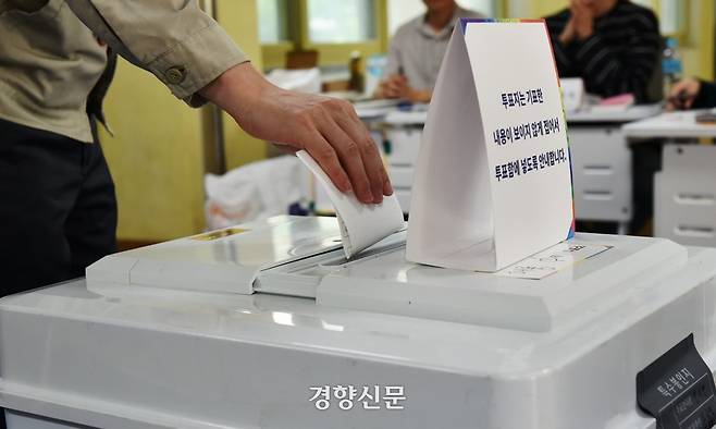 제21대 대통령선거 본 투표일인 3일 전남 순천시 해룡면 제11투표소에서 한 유권자가 투표용지를 투표함에 넣고 있다. 고귀한 기자