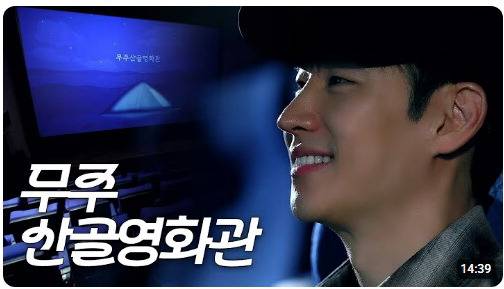 전국의 오래된 영화관과 작은 영화관을 소개하는 유튜브 채널 ‘제훈씨네’.