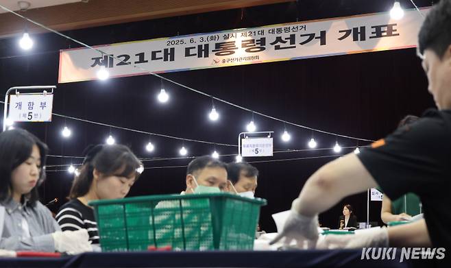 제21대 대통령선거가 치러진 3일 서울 중구 구민회관에 마련된 개표소에서 관계자들이 개표작업을 하고 있다.