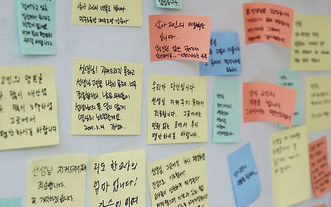 지난 5월 24일 제주도교육청에 마련된 분향소에서 학생 가족의 민원에 시달리다 숨진 제주 모 중학교 교사를 추모하는 메모가 부착돼 있다. 앞서 지난 22일 새벽 제주의 한 중학교 창고에서 40대 교사 A 씨가 숨진 채 발견됐다. A씨 유족은 고인이 최근 학생 가족의 지속적인 민원을 받아 밥도 제대로 먹지 못할 만큼 극심한 스트레스를 받았다고 증언했다. [사진 = 연합뉴스]
