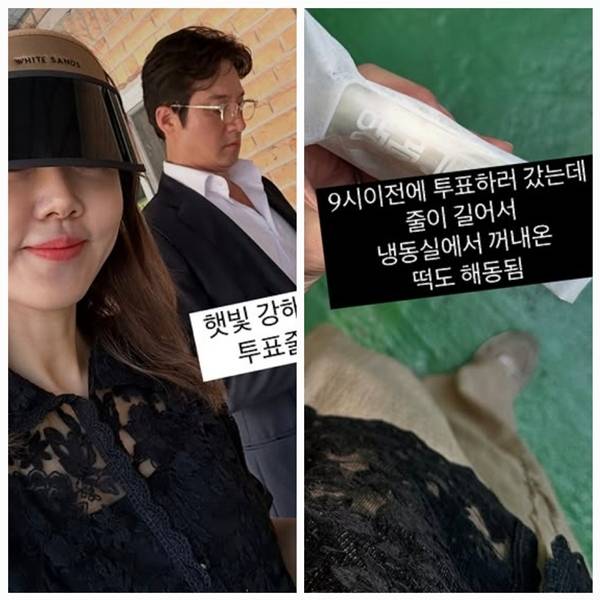 이하정은 3일 자신의 SNS를 통해 “좋은 아침입니다! 모두 투표하셨나요? 남편이랑 오전 일찍 투표하고 왔어요”라는 글과 함께 일상 사진을 공개했다. 사진=SNS