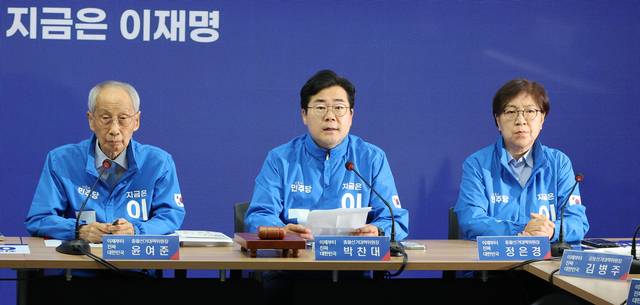 박찬대(가운데) 더불어민주당 상임총괄선거대책위원장 겸 원내대표가 2일 서울 여의도 중앙당사에서 열린 중앙선거대책위원회의에서 발언하고 있다. 연합뉴스