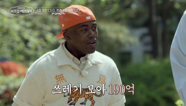 '이웃집 백만장자'/EBS, E채널