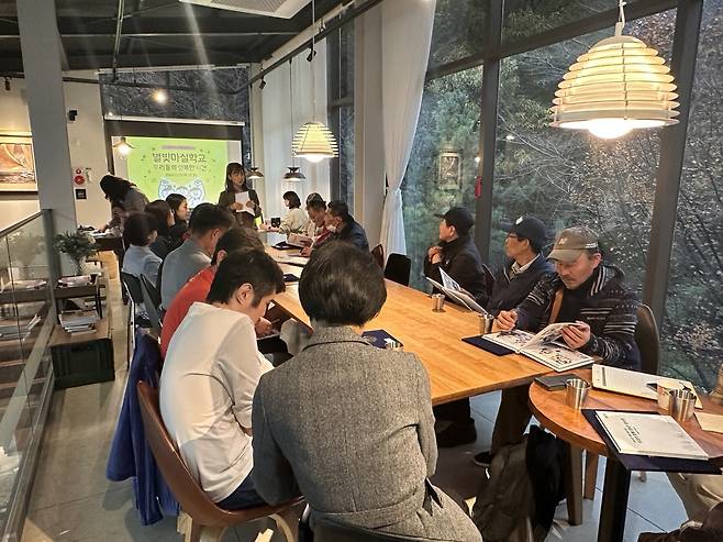 관악구 별빛 마실 학교