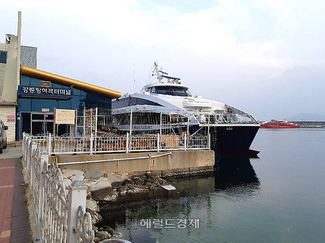 강릉항 여객선 터미널에 강릉항과 울릉도 저동항을 운항하는 씨스타 5호가 정박해 있다[헤럴드 DB]