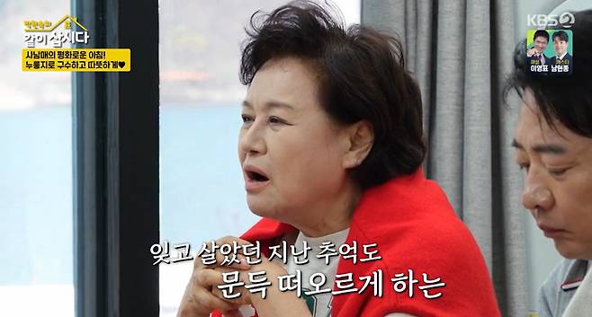 KBS 2TV ‘박원숙의 같이 삽시다’