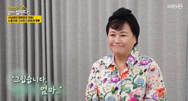 KBS 2TV ‘박원숙의 같이 삽시다’