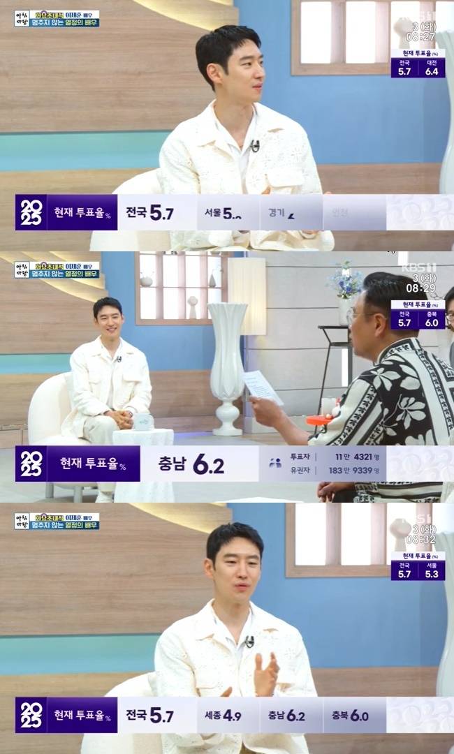 사진=KBS 1TV ‘아침마당’ 캡처