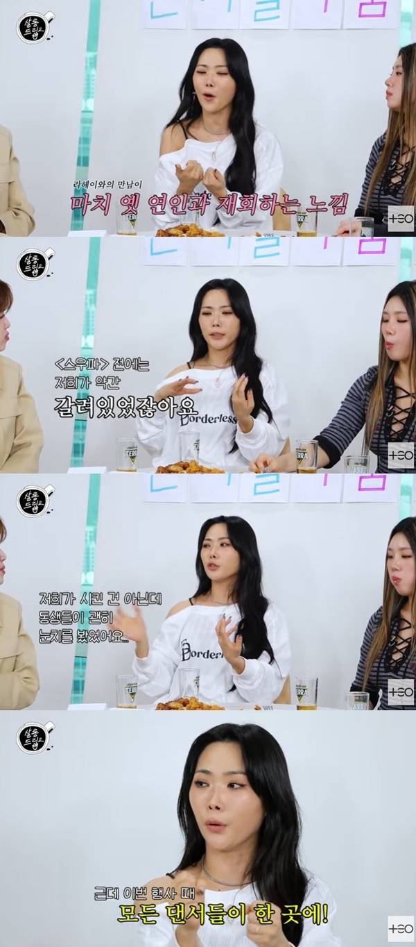 ‘살롱드립2’ 캡처