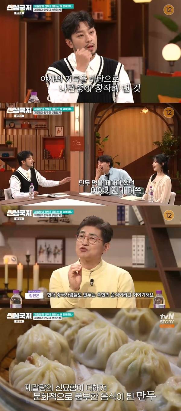 tvN STORY ‘신삼국지’ 캡처