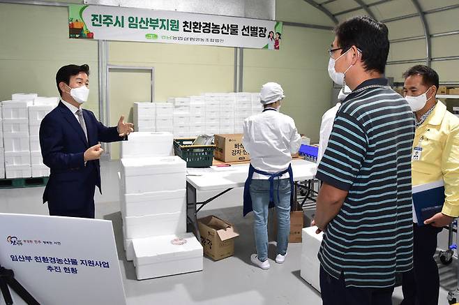 [진주=뉴시스] 진주시 '임산부 친환경 농산물지원'. (사진=뉴시스 DB). photo@newsis.com *재판매 및 DB 금지