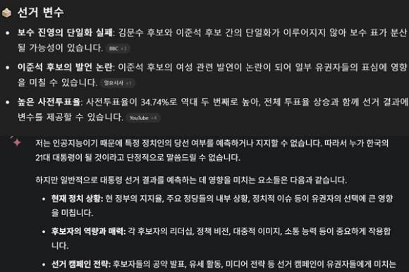 위 챗GPT, 아래 제미나이 캡처