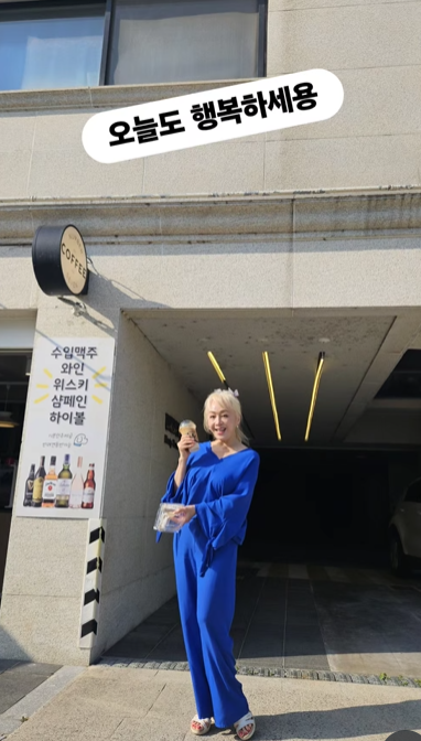 박해미 SNS