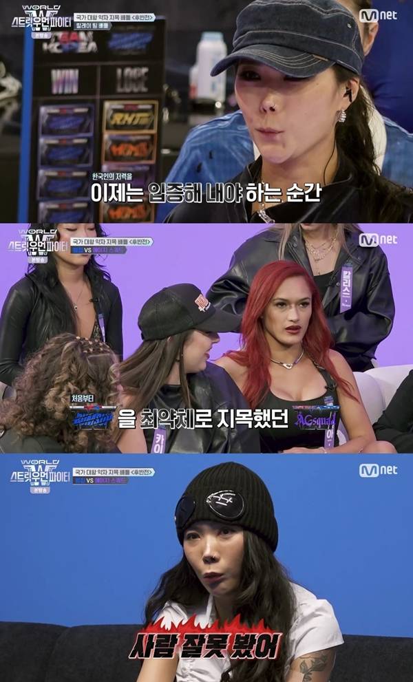 사진=Mnet 월드 오브 스우파 캡처