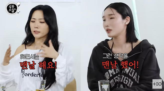 ▲ 사진 | '살롱드립' 화면