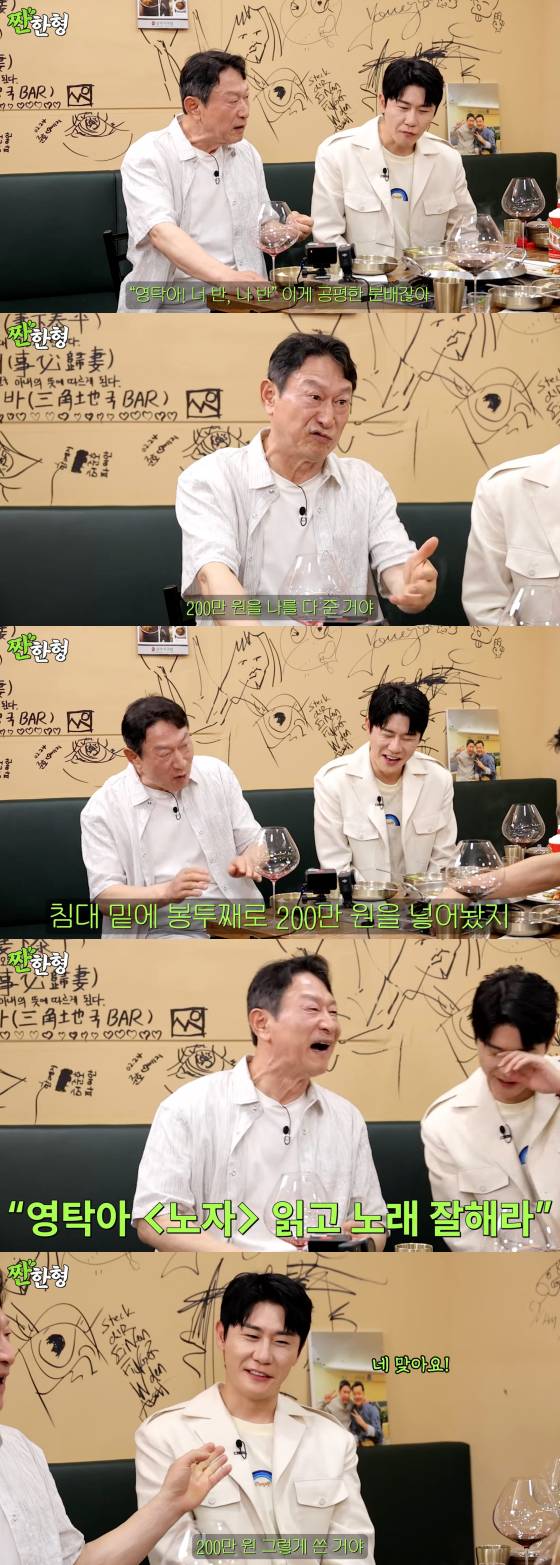 /사진=유튜브 채널 '짠한형 신동엽'