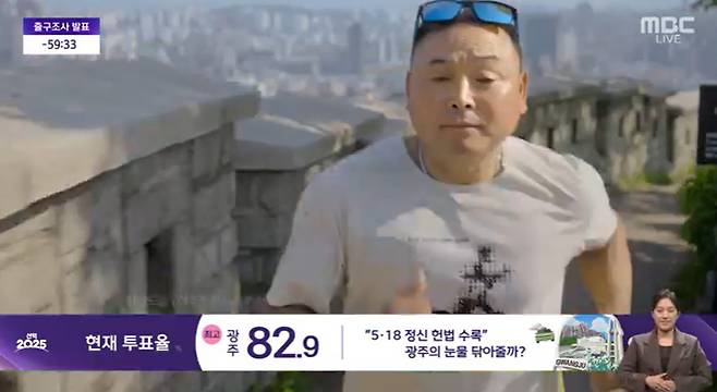 /사진=MBC '선택 2025' 방송 캡처