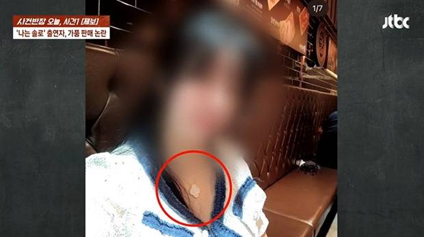 나는솔로 10기 정숙