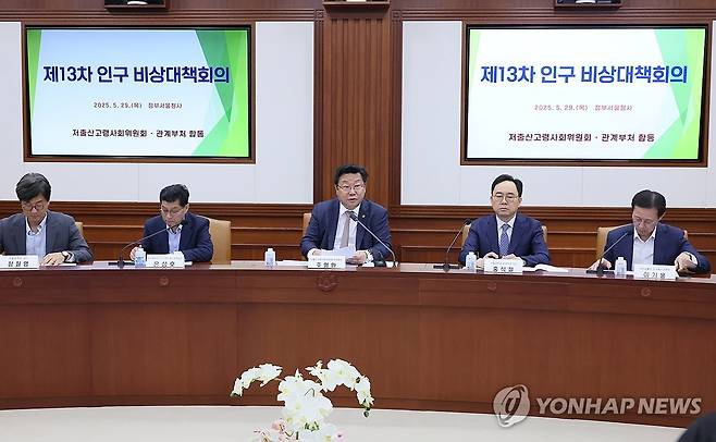 제13차 인구비상대책회의 (서울=연합뉴스) 이정훈 기자 = 주형환 저출산고령사회위원회 부위원장이 29일 서울 종로구 정부서울청사에서 열린 제13차 인구비상대책회의에서 발언하고 있다. 2025.5.29 uwg806@yna.co.kr