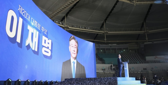 20대 대통령 선거 후보자 수락연설하는 이재명 대선 후보 /연합뉴스