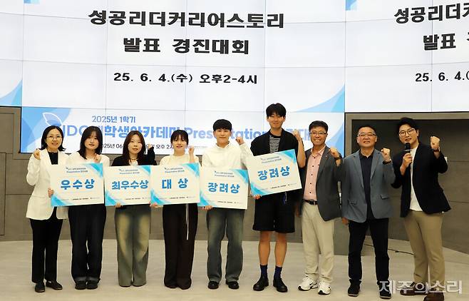 제주국제자유도시개발센터(JDC)가 주최하고 제주의소리, 제주대학교가 공동 주관하는 2025학년 1학기 JDC 대학생아카데미 프리젠테이션 경진대회가 4일 제주대학교 공과대학 3호관 대강당에서 진행됐다. ⓒ제주의소리