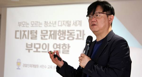 4일 학부모아카데미 강사로 참여한 서민수 교수요원 ⓒ제주의소리