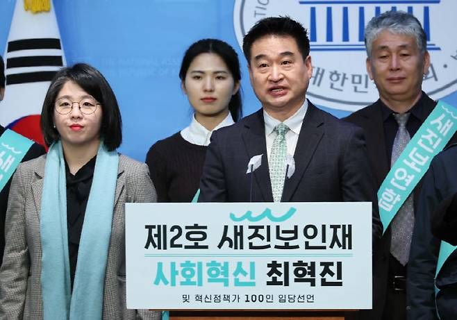 최혁진 iN라이프케어연합회 정책위원장이 지난해 2월 15일 국회 소통관에서 열린 새진보연합 2호 새진보인재 영입 발표 기자회견에서 소감을 밝히고 있다. (사진=연합뉴스)