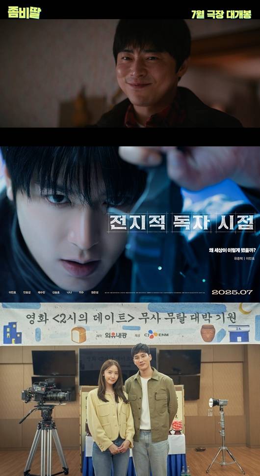 '좀비딸'(위부터) '전지적 작가시점', '악마가 이사왔다', 사진제공=NEW, 롯데엔터테인먼트, CJ엔터테인먼트