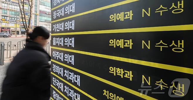 경기 안양시 학원가 건물에 게시된 의대 입시 관련 홍보문. /뉴스1 ⓒ News1 김도우 기자