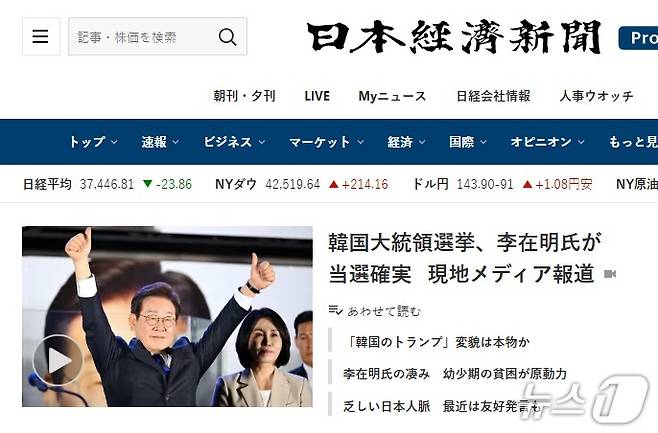 이재명 당선 소식 전하는 일본 매체들. <출처=각 언론사 메인화면 캡처>