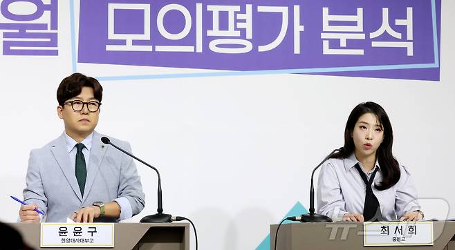 윤윤구 한양사대부고 교사, 최서희 중동고 EBS 국어 대표 강사가 4일 오전 세종시 정부세종청사 교육부에서 2026학년도 대학수학능력시험 6월 모의평가 국어영역 출제 경향을 설명하고 있다. 2025.6.4/뉴스1 ⓒ News1 김기남 기자