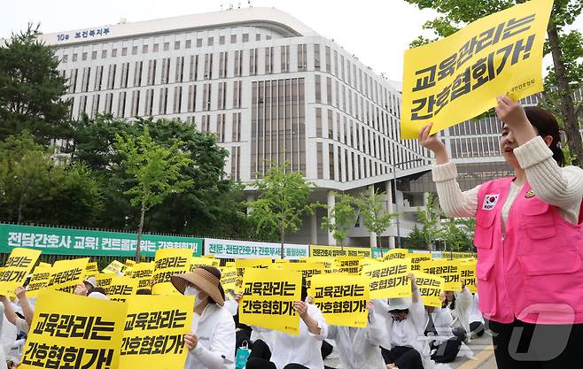 대한간호협회 간호사들이 지난 2일 오전 세종시 정부세종청사 보건복지부 앞에서 '진료지원업무 수행 간호사 교육 및 자격 관리의 투명화와 법제화 2차 촉구대회’에서 전담간호사 자격 제도화, 간호사 진료지원업무의 명확한 업무 기준 마련 및 간호사의 독자적인 체계 존중 등을 요구하고 있다 ⓒ News1 김기남 기자