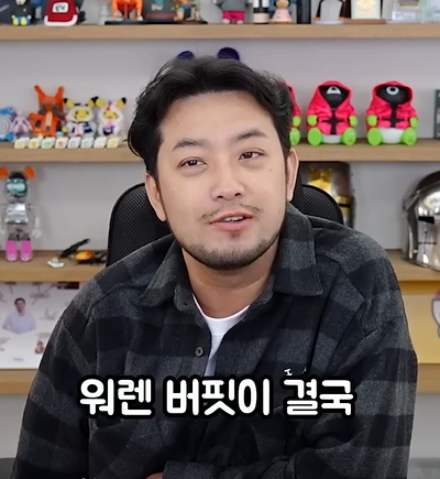 사진 | 침착맨 SNS