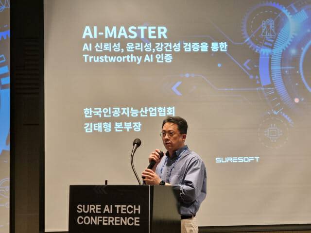 김태형 한국인공지능산업협회 본부장 (사진=조이환 기자)