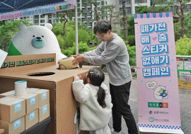 현대홈쇼핑 전자폐기물 자원순환 캠페인 체험 부스