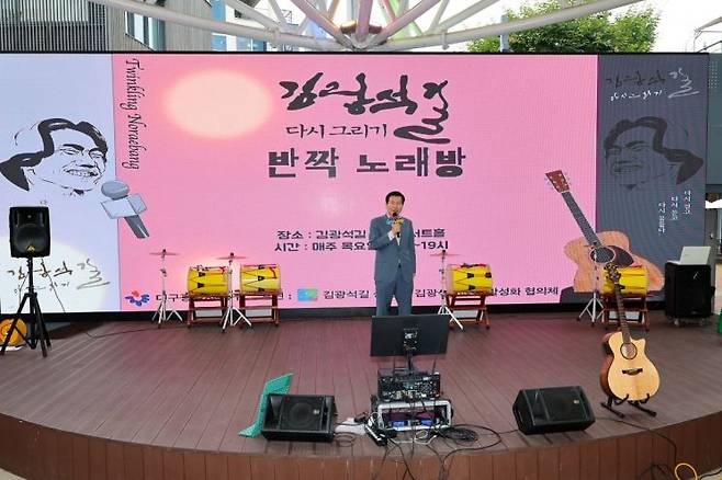 대구시 중구 김광석길 반짝 노래방