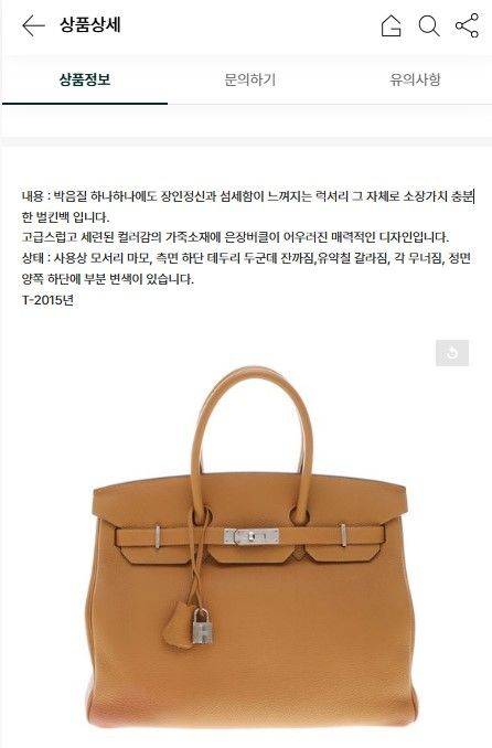 구구스에 게시된 제품 상세페이지.ⓒ구구스